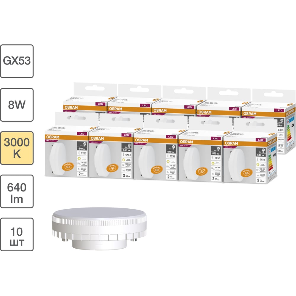 Изображение товара Набор светодиодных ламп OSRAM LED Value GX53, 5 шт, 640 лм, 8 Вт