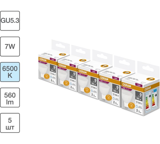 Изображение товара Набор ламп светодиодных OSRAM 5 шт LED Value MR16, 560лм, 7Вт (замена 60Вт), 6500К, GU5.3 4099854320637