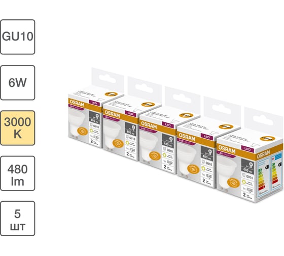 Изображение товара Набор ламп светодиодных OSRAM 5 шт LED Value PAR16, 480лм, 6Вт (замена 50Вт), 3000К, GU10 4099854319860