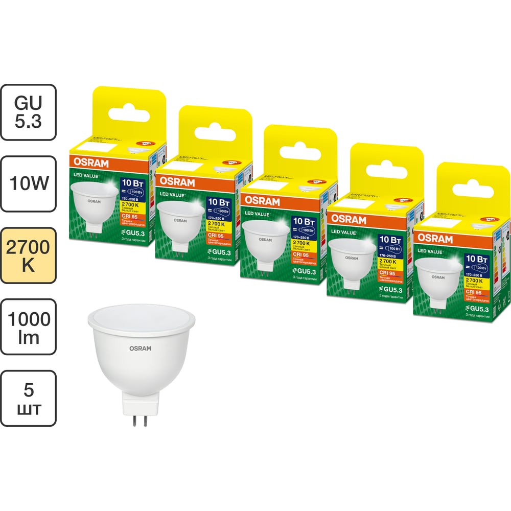 Изображение товара Набор ламп светодиодных Osram 5 шт LED Value MR16, 1000лм, 10Вт (замена 100Вт), 2700К, GU5.3 4099854320750