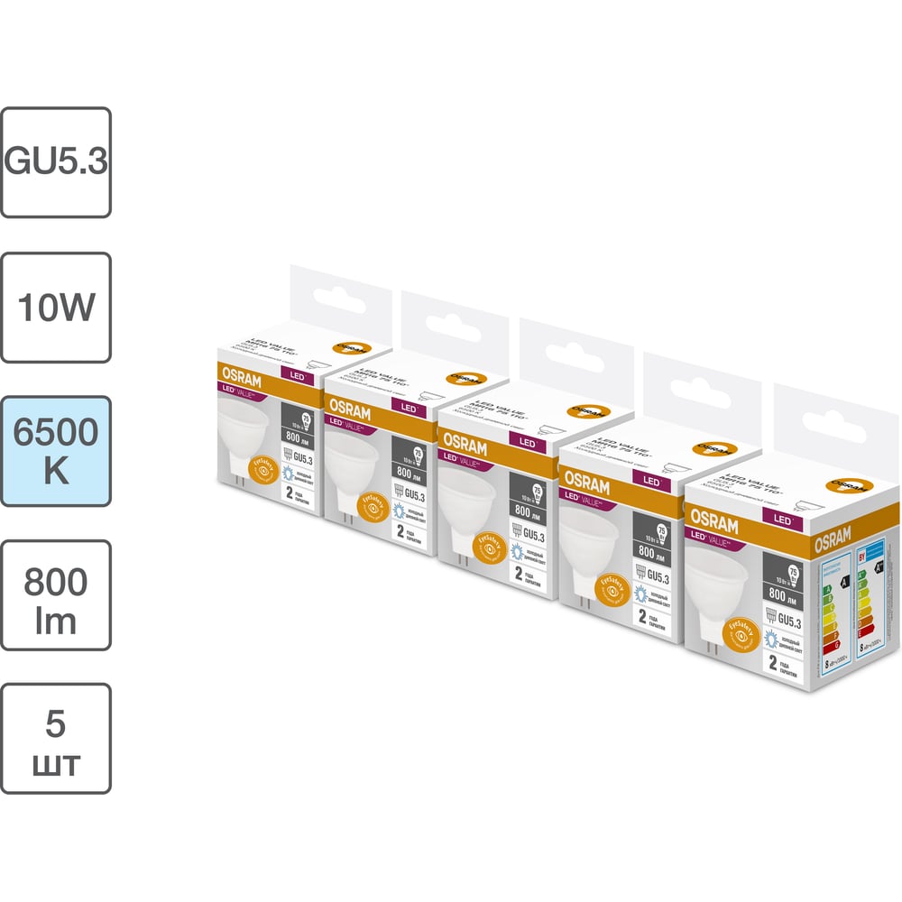 Изображение товара Набор светодиодных ламп OSRAM LED Value MR16 5 шт 800лм 10Вт 6500K GU5.3