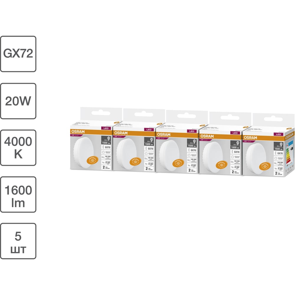 Изображение товара Набор светодиодных ламп OSRAM LED Value GX70 5 шт 1600 лм 20 Вт заменяет 150 Вт