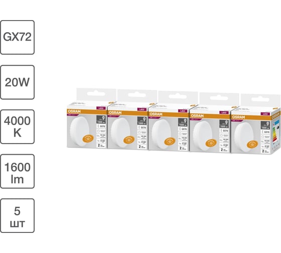 Изображение товара Набор ламп светодиодных OSRAM 5 шт LED Value GX70, 1600лм, 20Вт (замена 150Вт), 4000К 4099854322099