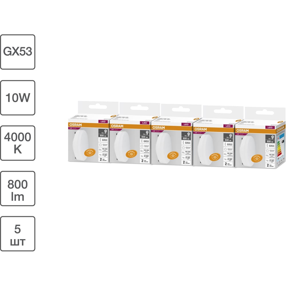 Изображение товара Набор светодиодных ламп OSRAM LED Value GX53 5шт 800лм 10Вт 4000К для общего освещения