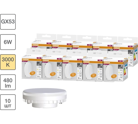 Изображение товара Светодиодная лампа Osram LED Value GX53 480 лм 6 Вт (замена 50 Вт) 3000 К 10 шт 4058075581982