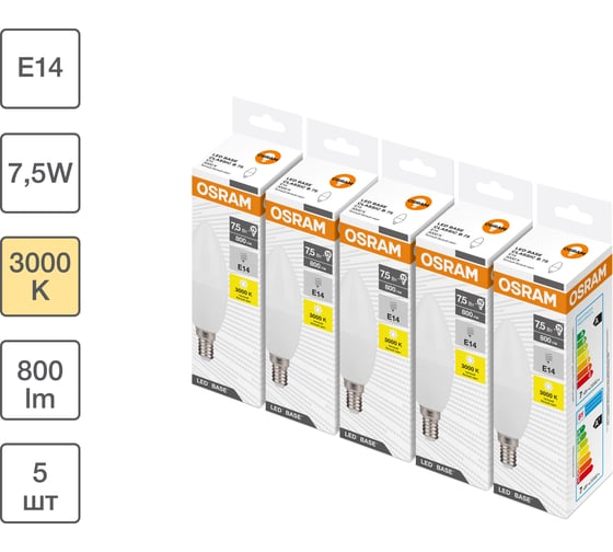 Изображение товара Набор ламп светодиодных OSRAM 5 шт LED Base 7,5Вт (замена 75Вт),теплый белый свет, матовая колба типа B, цоколь E14 4058075671058
