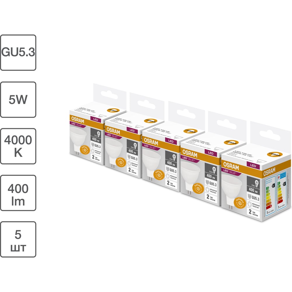 Изображение товара Набор светодиодных ламп OSRAM LED Value MR16 5 шт 400лм 5Вт GU5.3