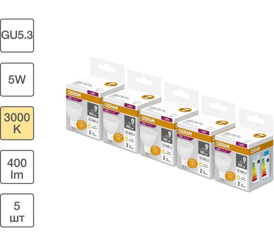Изображение товара Набор ламп светодиодных OSRAM 5 шт LED Value MR16, 400лм, 5Вт (замена 35Вт), 3000К , GU5.3 4099854320057