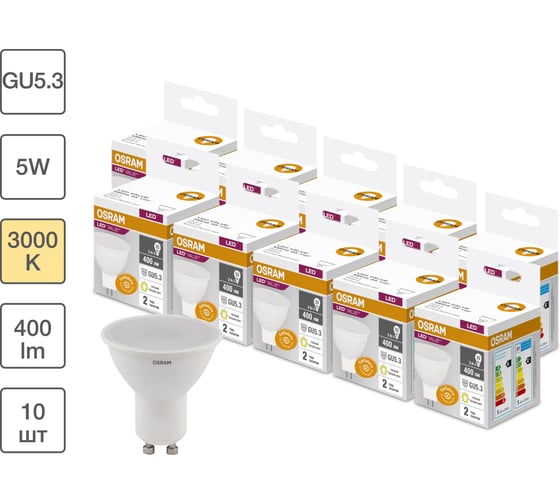 Изображение товара Набор ламп светодиодных Osram 5 шт LED Value MR16, 400лм, 5Вт (замена 35Вт), 3000К, GU5.3 4099854320057