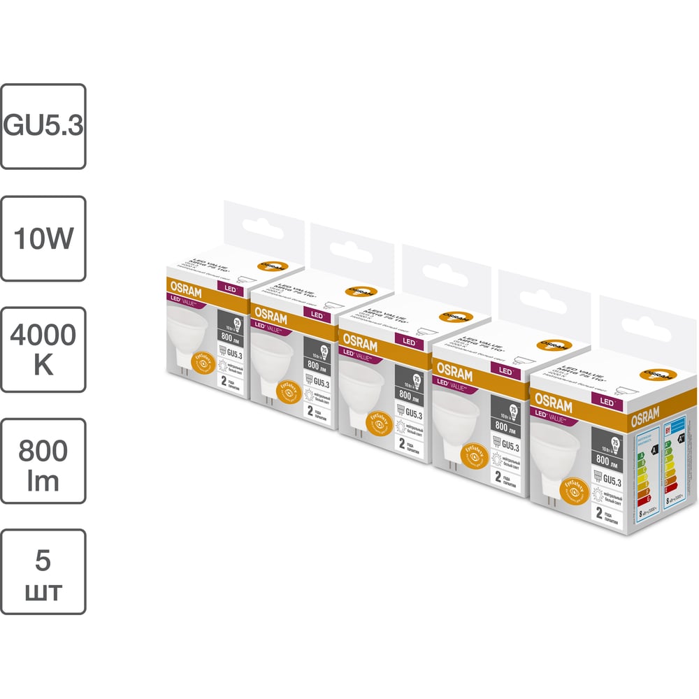 Изображение товара Набор светодиодных ламп OSRAM LED Value MR16 5 шт 10Вт 4000К GU5.3