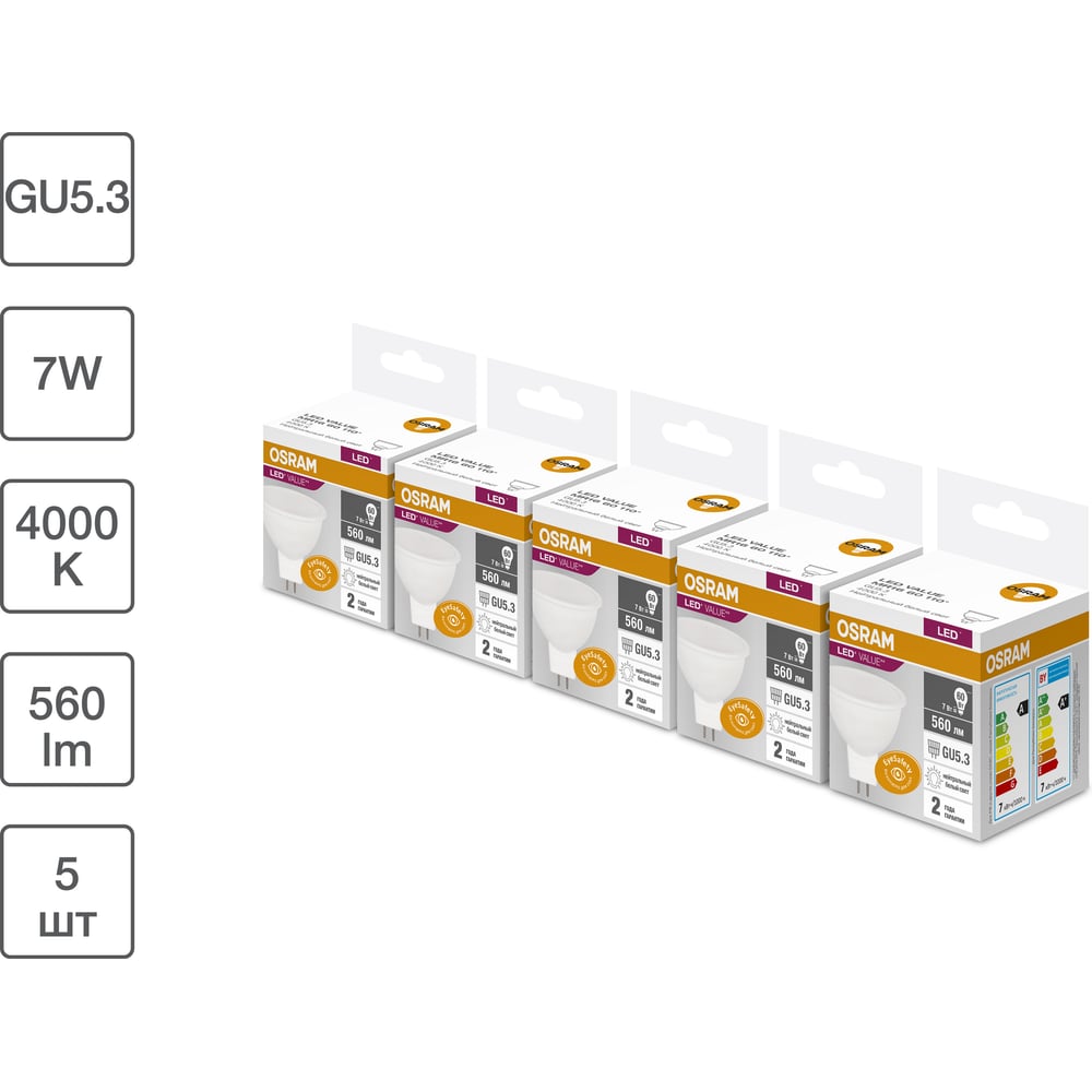 Изображение товара Светодиодные лампы OSRAM LED Value MR16 5 шт 7 Вт 560 Люмен 4000К GU5.3