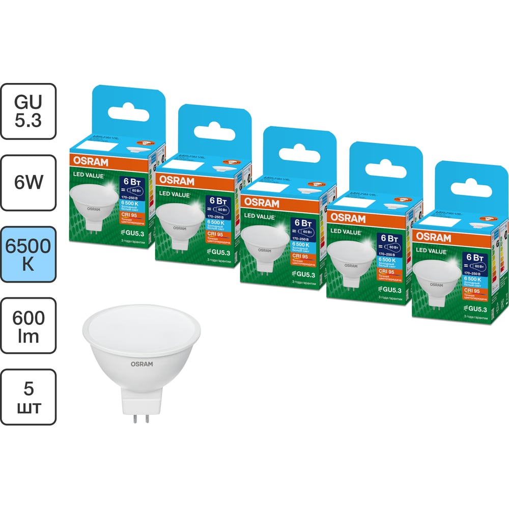 Изображение товара Светодиодные лампы OSRAM MR16 6Вт 480лм 6500K GU5.3 (энергосберегающие споты) Изображение товара Светодиодные лампы OSRAM MR16 6Вт 480лм 6500K GU5.3 (энергосберегающие споты)
