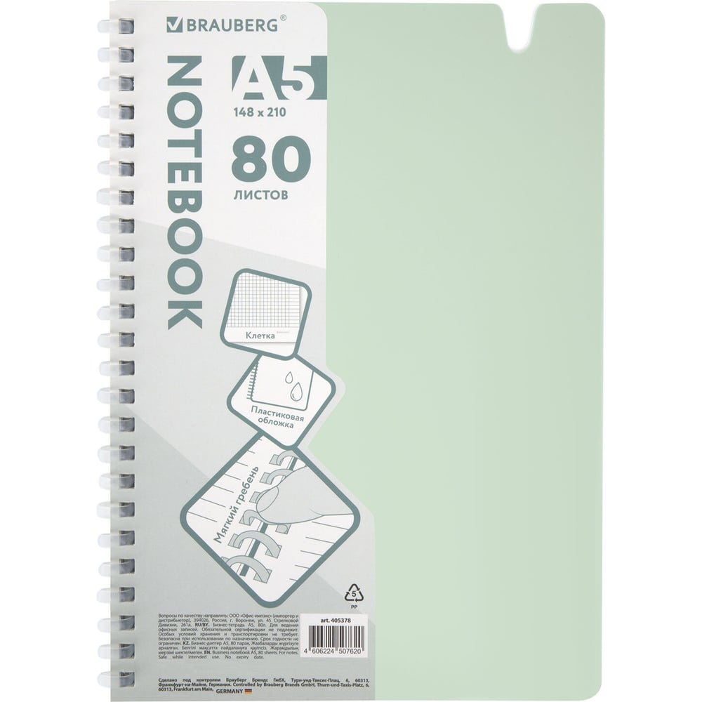 Изображение товара Тетрадь BRAUBERG А5 80 листов клетка пластиковая обложка светло-зеленая
