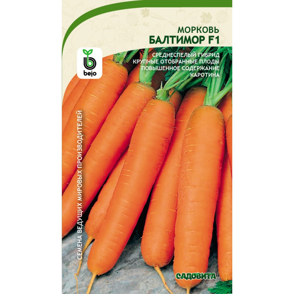 Морковь семена Садовита газон заплатка семена садовита