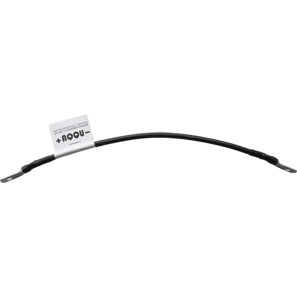 Изображение товара Провод соединительный для АКБ AQQU перемычка 10мм 30см M8