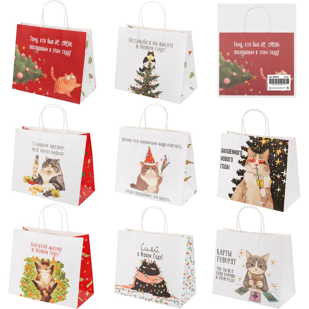 Изображение товара Пакет подарочный Золотая сказка, 28х14х24 см Котики, 24 шт., крафт, ассорти, 592433