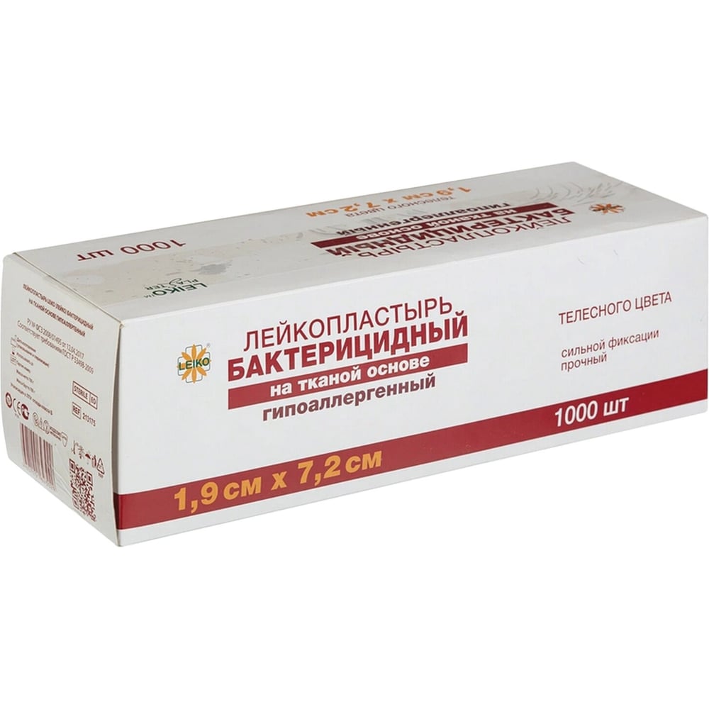 Изображение товара Бактерицидный лейкопластырь LEIKO 1.9х7.2 см, 1000 шт телесного цвета на тканевой основе
