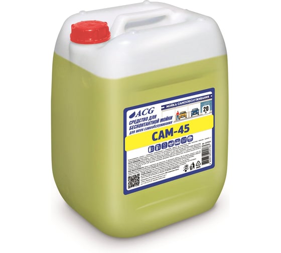 Изображение товара Средство для бесконтактной мойки ACG CAM-45 20 кг для моек самообслуживания 1029529