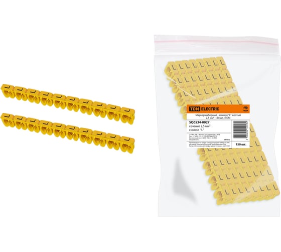 Изображение товара Наборный маркер TDM ELECTRIC символ L, желтый, 2,5 мм2, 150 штук SQ0534-0027