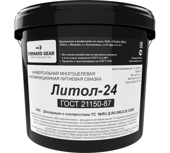 Изображение товара Смазка FORWARD GEAR Литол-24, ведро пластик 5 кг 227
