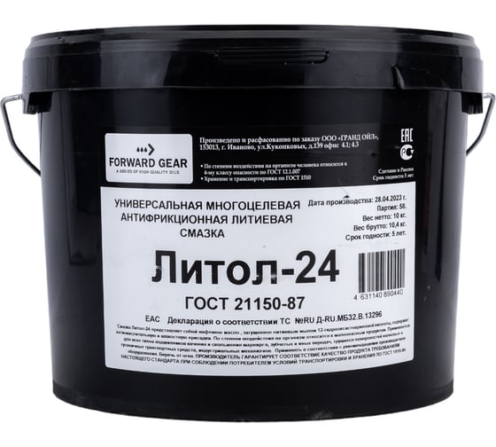 Изображение товара Смазка FORWARD GEAR Литол-24, ведро пластик 10 кг 228
