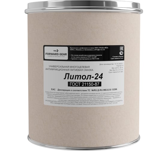 Изображение товара Смазка FORWARD GEAR Литол-24, КНБ 20 кг 230