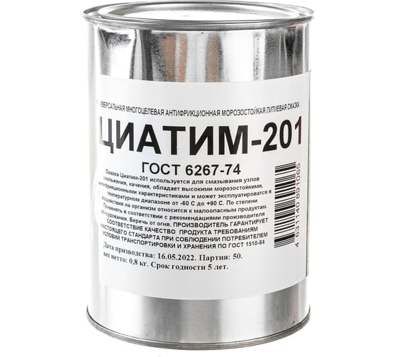 Изображение товара Смазка FORWARD GEAR Циатим 201, банка металл 0,8 кг 251