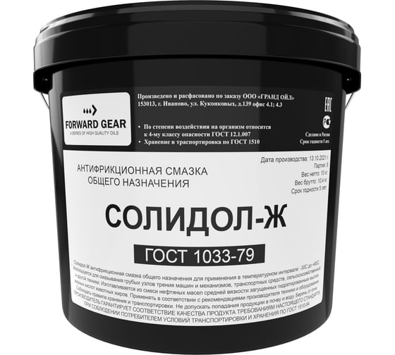 Изображение товара Смазка FORWARD GEAR солидол жировой, ведро пластик 10 кг 233