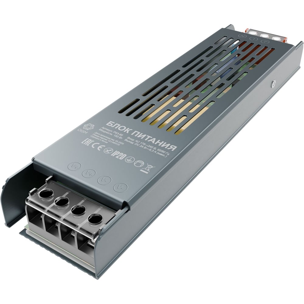 Изображение товара Блок питания OGM 24В 150Вт для светодиодов PS3-60