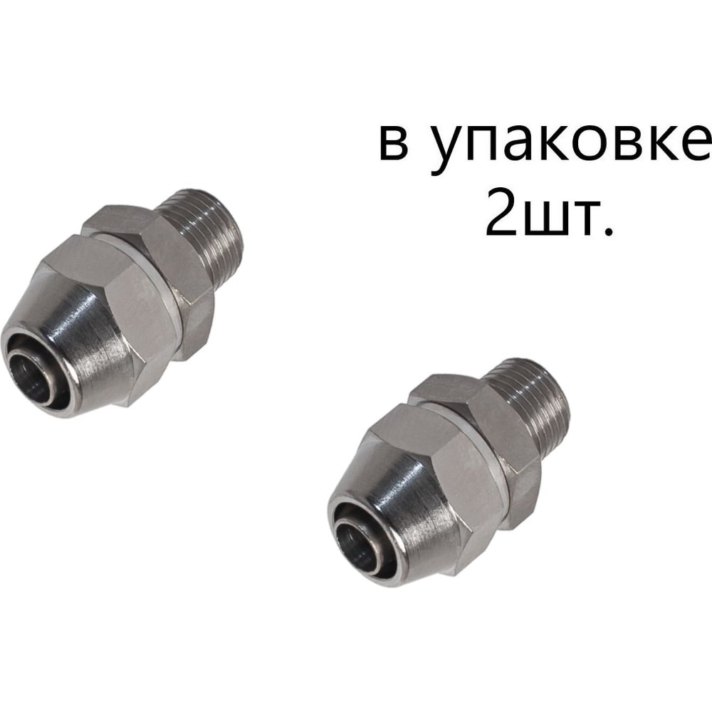 Изображение товара Латунный компрессионный фитинг NBPT SM-S0425-02 2 шт переходник для труб