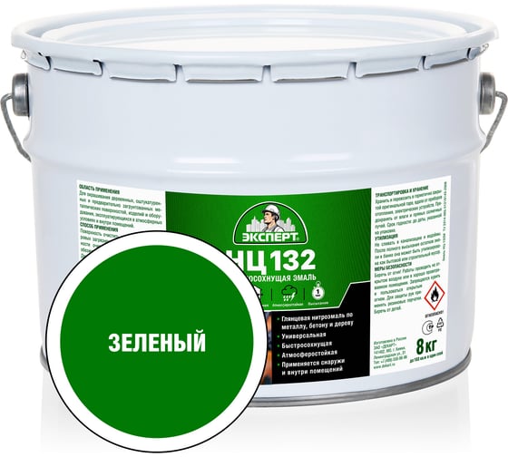 Изображение товара Эмаль Эксперт НЦ-132 зеленая, 8 кг 22612