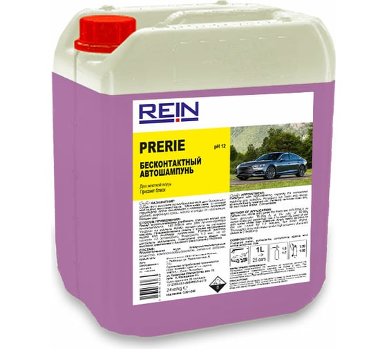 Изображение товара Автошампунь Rein PRERIE 20 л, 24 кг 0.001-592