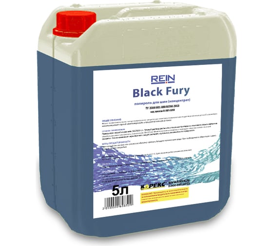 Изображение товара Чернитель для резины Rein BLACK FURY 5л 0.001-598