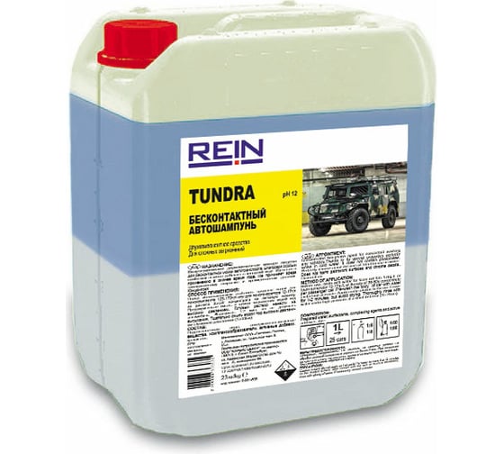 Изображение товара Автошампунь Rein TUNDRA 20л, 23 кг 0.001-698