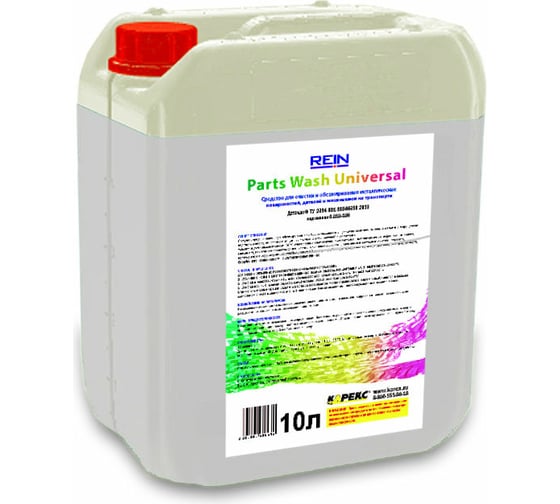 Изображение товара Средство для очистки деталей Rein PartsWash Universal 10 л 0.010-106