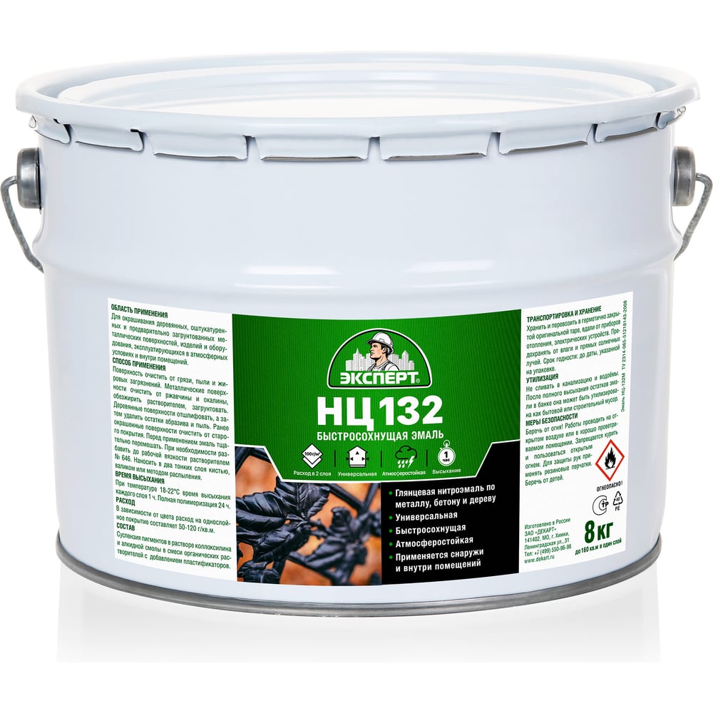 Изображение товара Эмаль Эксперт НЦ-132М ярко-зеленая 8 кг для внутренних и наружных работ