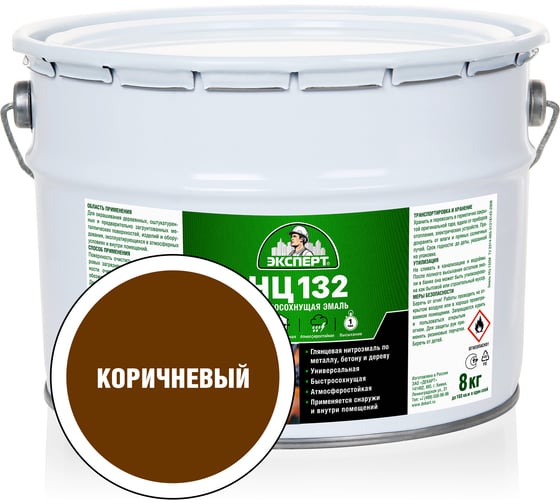 Изображение товара Эмаль Эксперт НЦ-132 коричневая, 8 кг 22733
