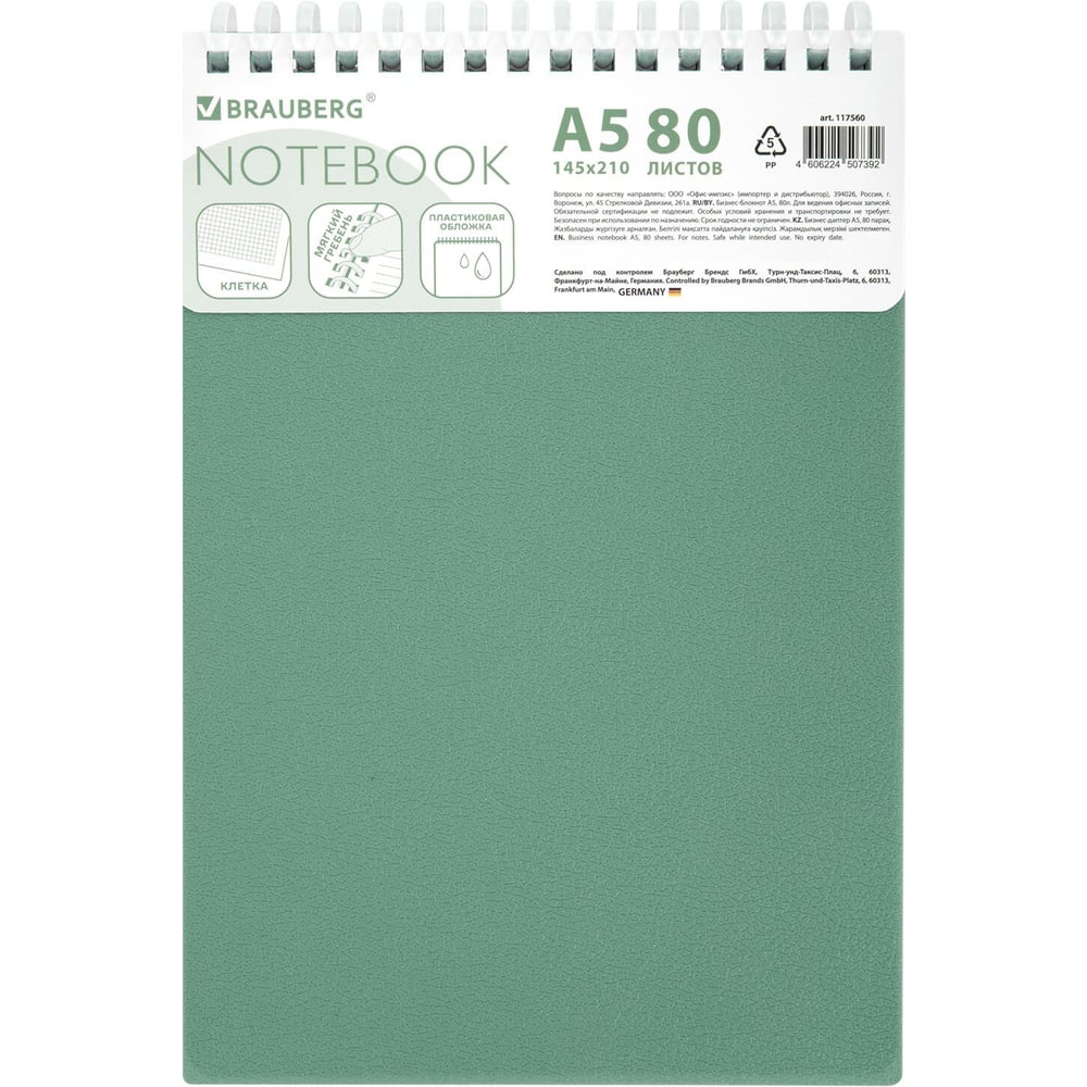 Изображение товара Бизнес-блокнот BRAUBERG А5, 80 листов, силиконовый гребень, обложка пластик, клетка, зеленый, 117560