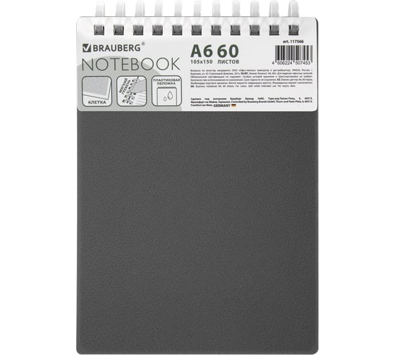 Изображение товара Блокнот BRAUBERG малый формат, А6 60л, силиконовый гребень, обложка пластик, клетка, серый, 117566