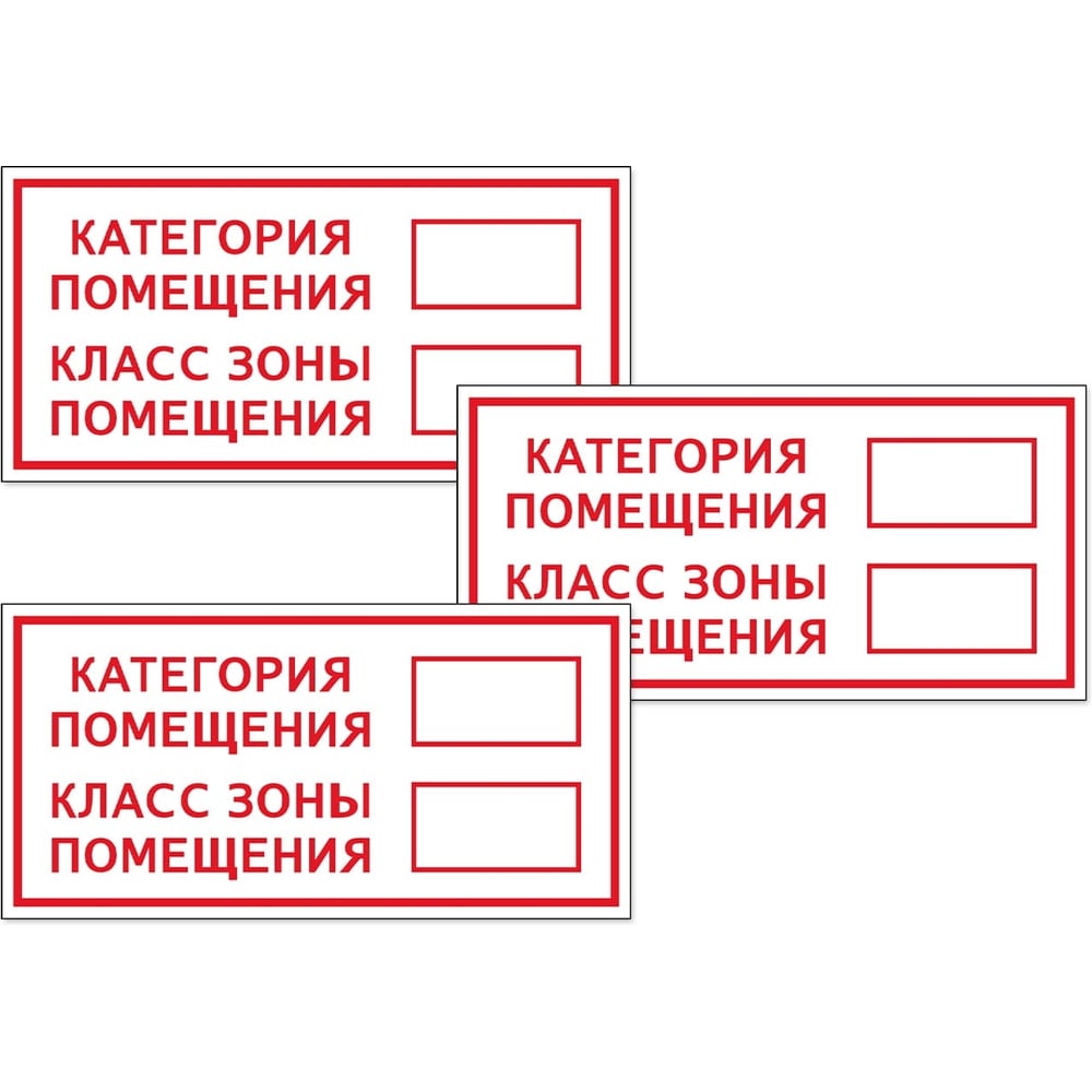 Изображение товара Знак Контур Лайн 300x150 мм самоклеящийся информационный