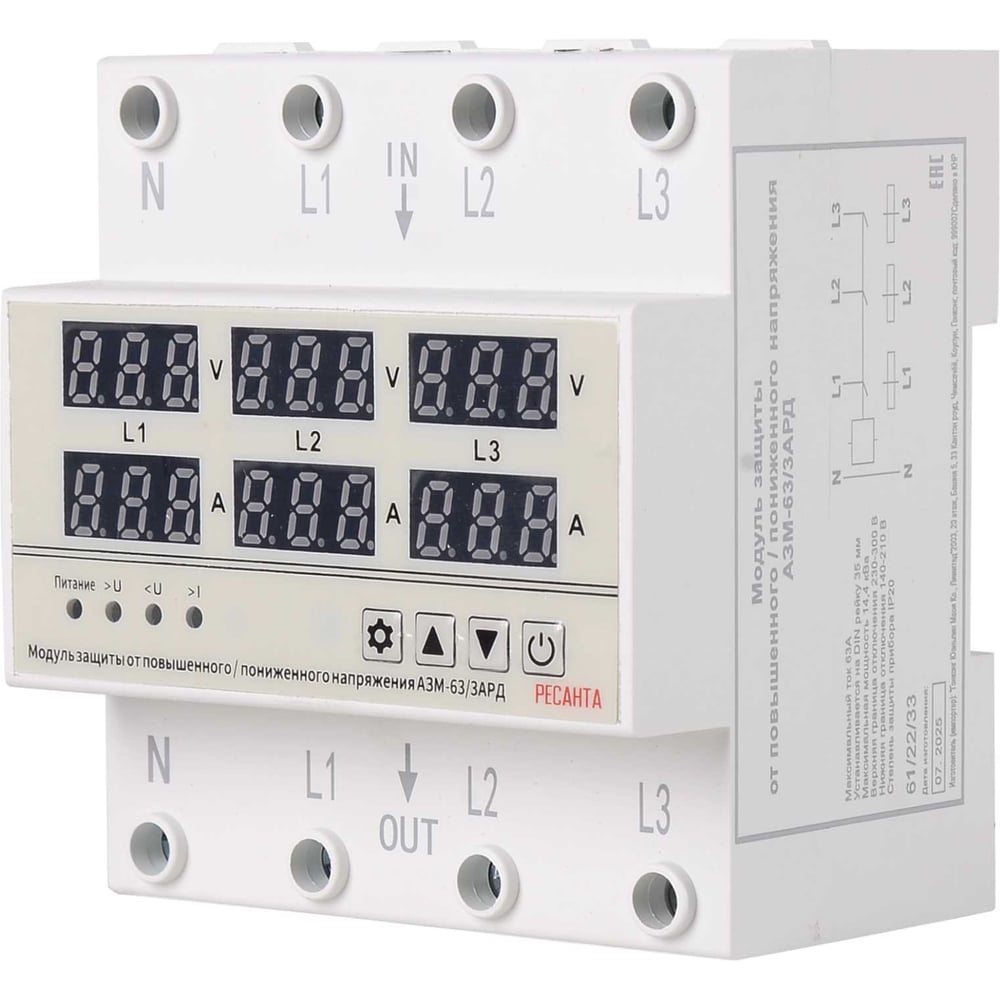 Изображение товара Блок защиты по напряжению Ресанта АЗМ-63/3АРД регулируемый с дисплеем