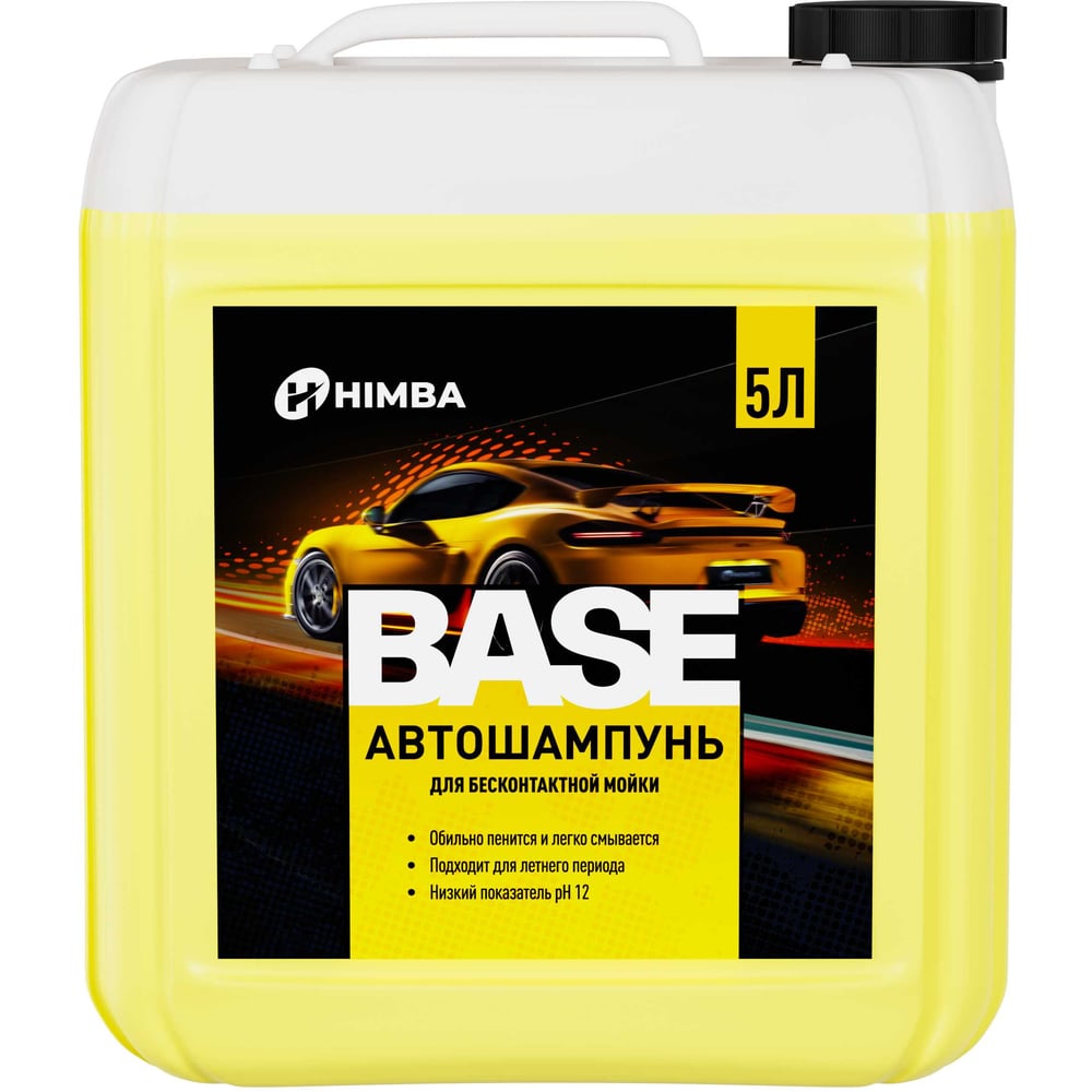 Изображение товара Автошампунь для бесконтактной мойки Himba BASE 5л