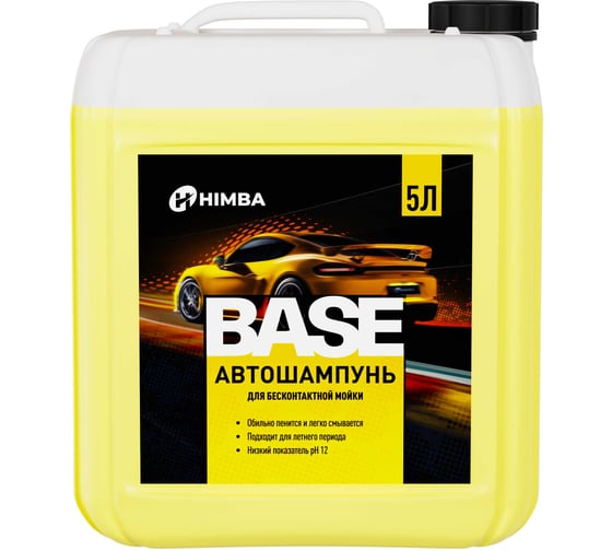 Изображение товара Автошампунь для бесконтактной мойки Himba BASE 5л 56510