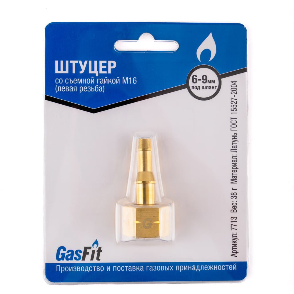 Изображение товара Газовый штуцер GasFit М16 левая резьба 2 шт для газовых систем