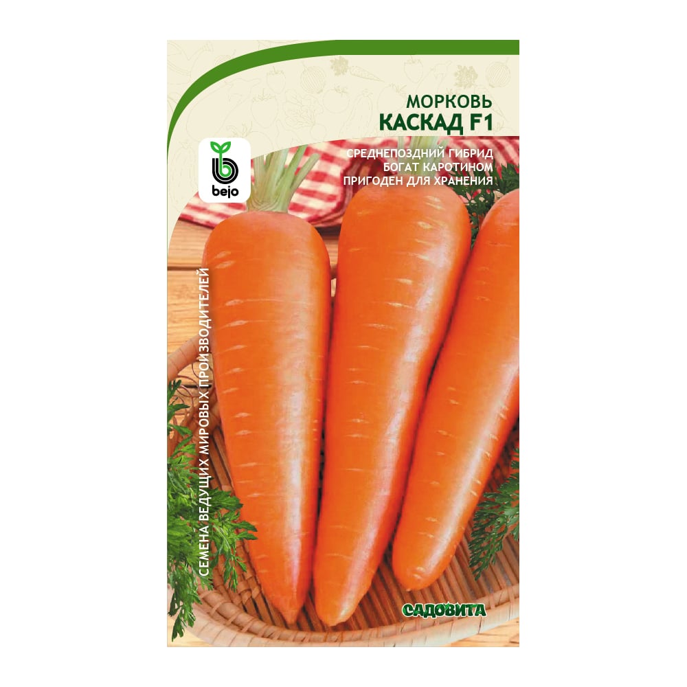 Морковь семена Садовита