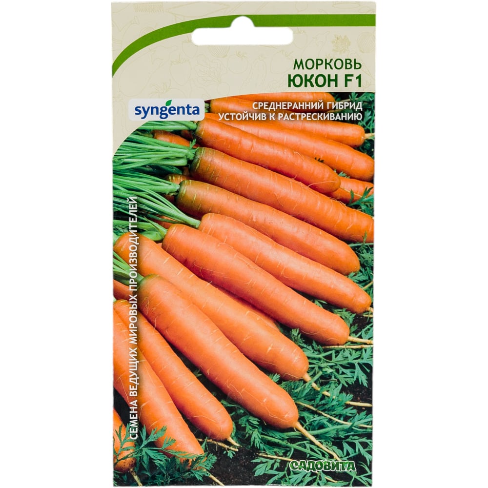 Морковь семена Садовита морковь красная звезда уральский дачник