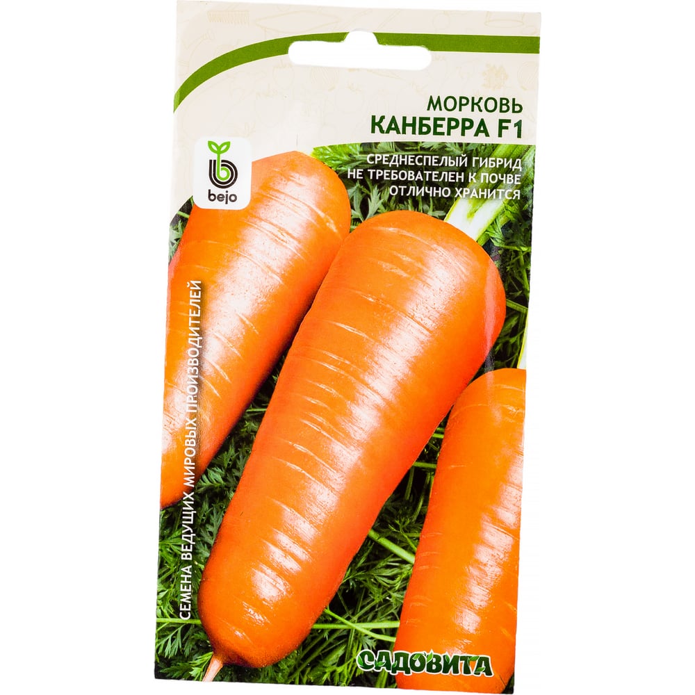 Морковь семена Садовита морковь королева осени седек