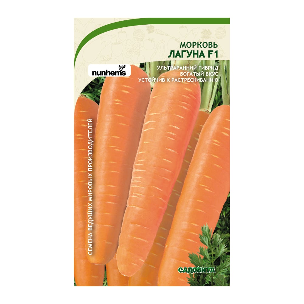 Морковь семена Садовита, цвет май-июнь 00156290 Лагуна F1 - фото 1