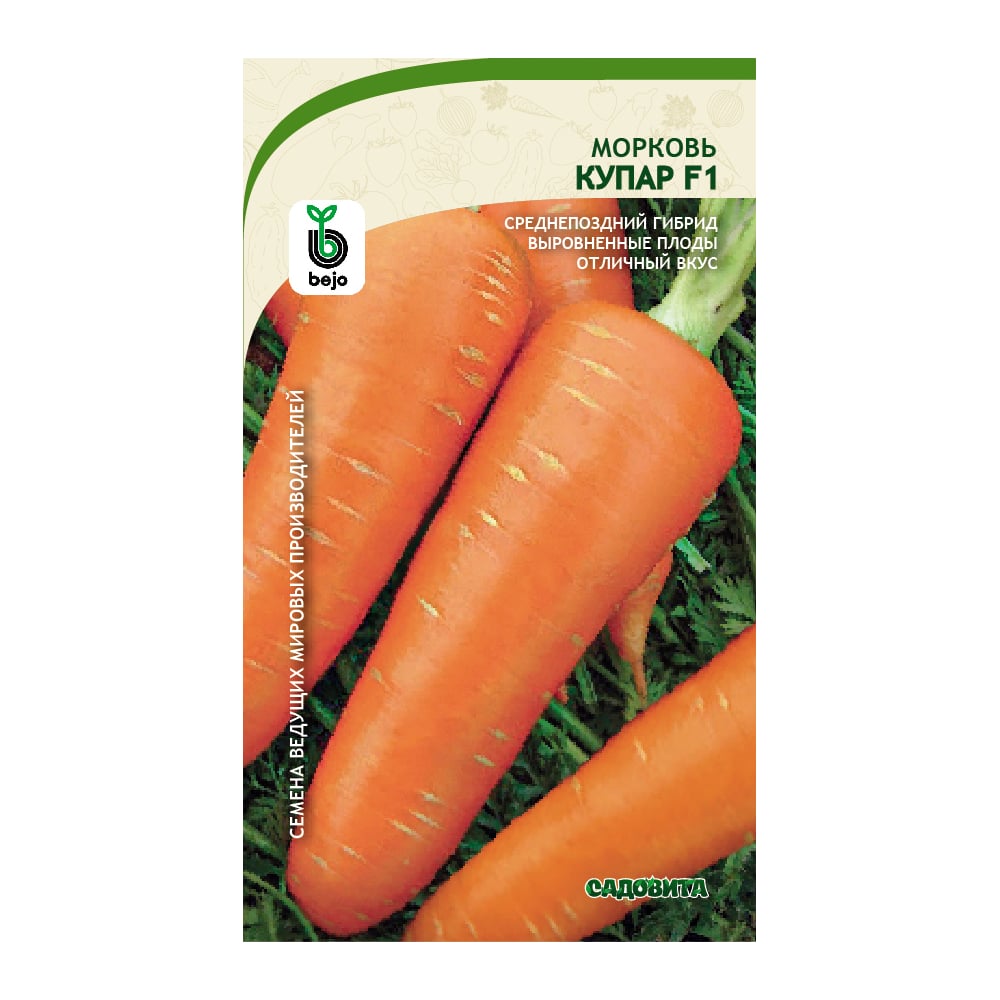 Морковь семена Садовита, цвет май-июнь 00156289 Купар F1 - фото 1