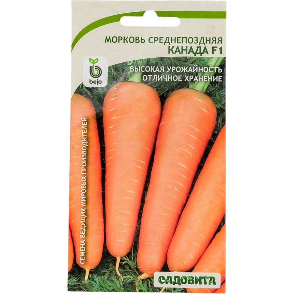 Морковь семена Садовита морковь ярославна драже 300 шт